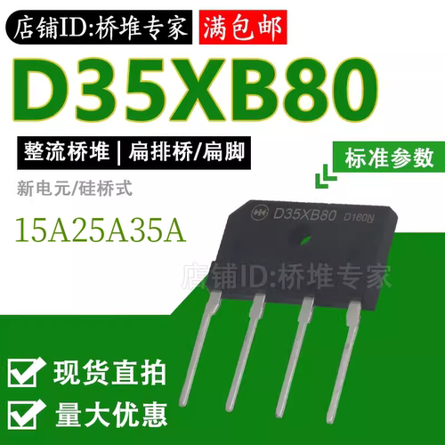大功率整流桥堆足流足压全新现货