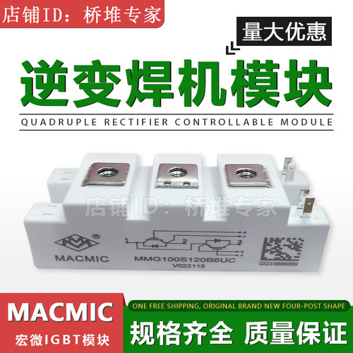 MACMIC宏微IGBT功率模块原装全新