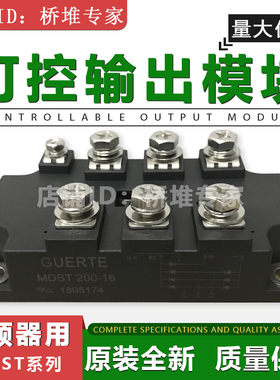 MDST200-16可控输出模块全波整流GUERTE固尔特DFA原装200A1600V
