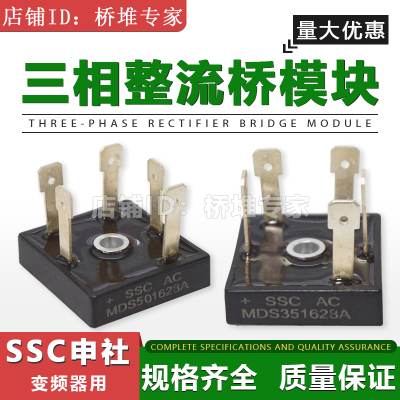 变频器整流桥原装全新SSC足功率