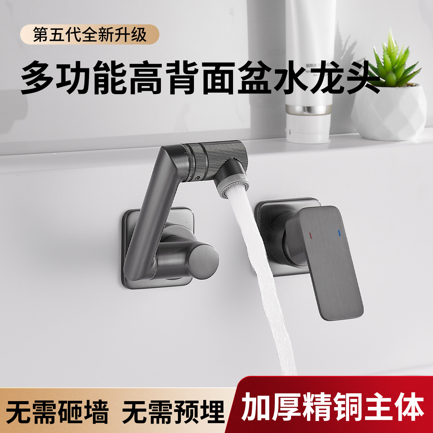全铜高背盆分体水龙头冷热墙式浴室柜抽拉折叠洗手池面岩板枪灰色