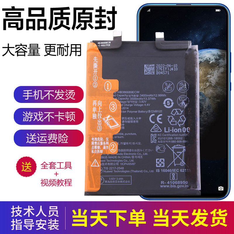 荣耀Magic2手机电池华为NTS-AL00原装电池TL00锂电板HB386689ECW
