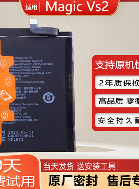 适用华为荣耀Magic Vs2手机电池VER-AN00原装全新电板HB3055A4EHW