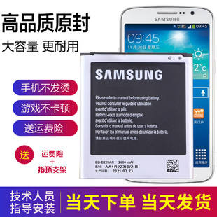 Grand2锂电板G7109 电池G7102正品 三星G7108V手机电池SM G7106原装