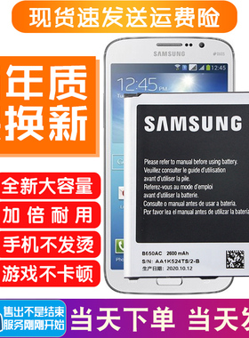 三星GT-I9152手机电池19152p原装电池I9158正品19158p大容量电板l
