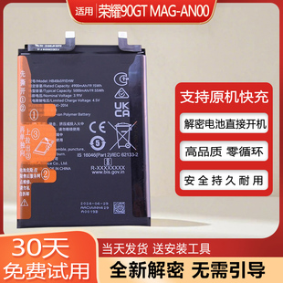 适用华为荣耀90GT手机电池MAG-AN00原装电池大容量九十REA锂电板