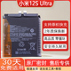 适用小米12SUltra至尊纪念版 电板 电池BP4A全新零循环12SUltra原装