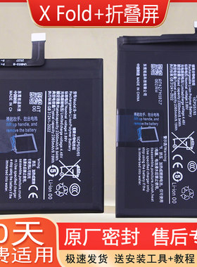 适用vivoXFold+折叠屏手机电池
