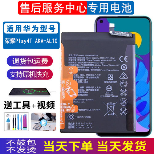 亿酷原装华为荣耀耐用手机电池
