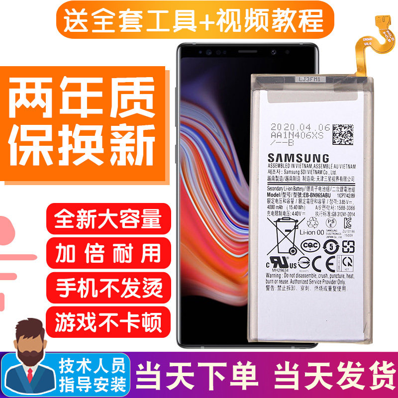 三星note9手机电池SM一N9600原装电池Noto9正品SMN9600大容量电板