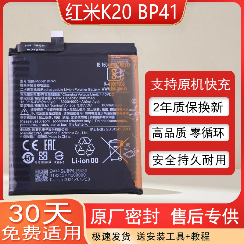适用红米K20手机电池M1903F10A