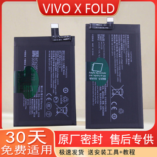 适用VIVOX FOLD2折叠手机电池B-Y7/Y6原装电板V2178A全新原厂正品