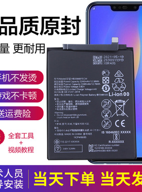 适用华为Nova3i手机电池INE-AL00原装电池大容量TL00全新电板ALOO