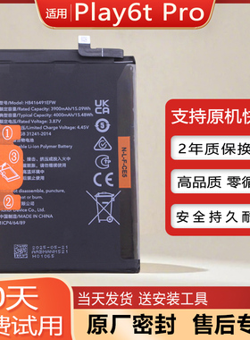 适用华为荣耀Play6tPro手机原装电池TFY-AN40全新电板HB416491EFW