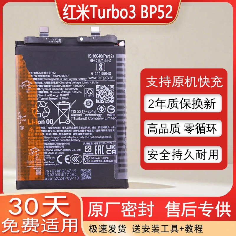 红米Tuibo3手机电池小米POCOF6