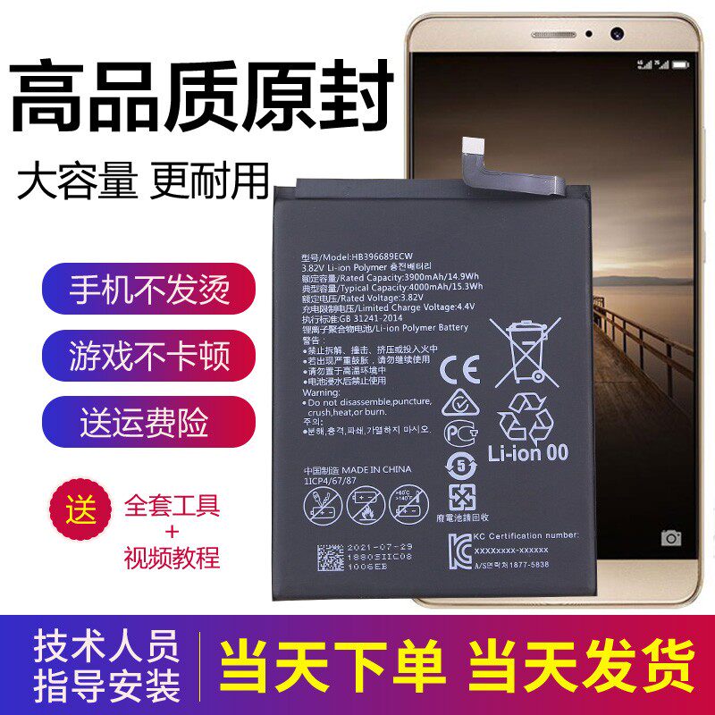 荣耀8X手机电池JSN-AL00