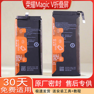 适用荣耀Magic V原装电池MGI-AN00折叠屏手机电板HB3243A0EFC原厂
