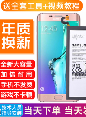 三星Galaxy S6edge+曲面屏手机电池SMG9280原装电池G9250正品电板