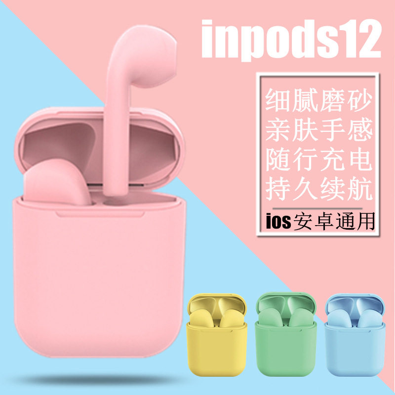 无线蓝牙耳机双耳入耳式超长续航待机苹果隐形迷你可爱女生马卡龙