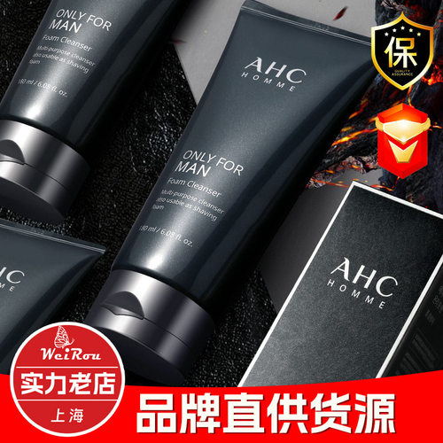 正品授权/韩国AHC爱和纯男士洗面奶泡沫洁面乳温和保湿洗脸皂控油