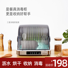 消毒柜立式 家用迷你消毒碗柜紫外线杀菌小型烘碗机碗架