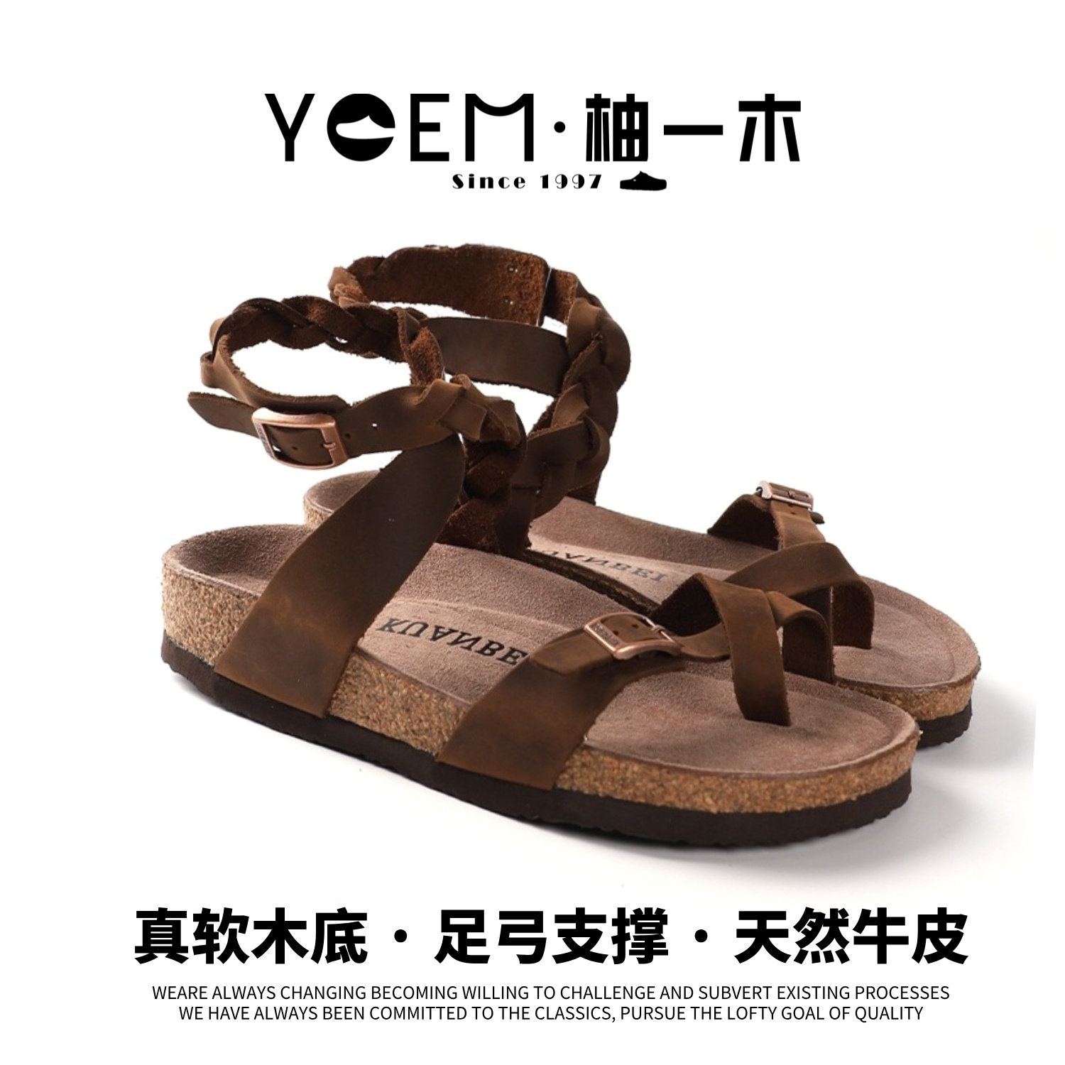 柚一木勃肯真软木夹趾凉鞋女夏季复古绑带编织罗马头层牛皮0606