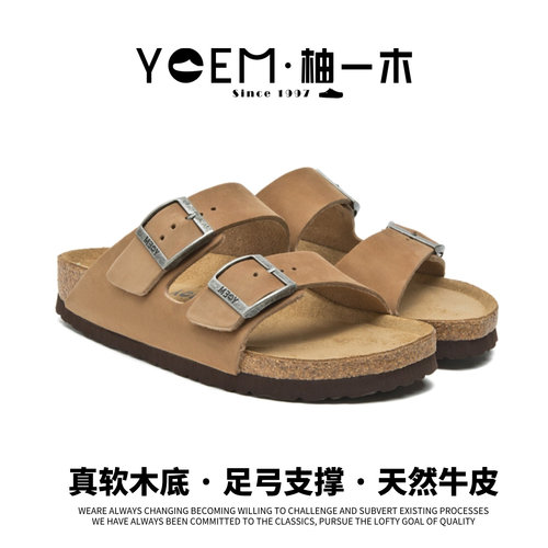 头层牛皮真软木底带足弓支撑