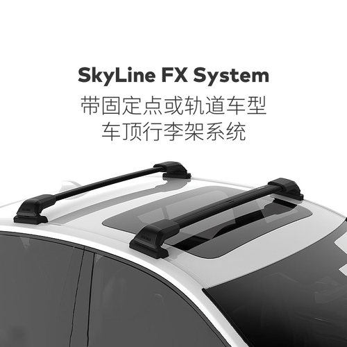 YAKIMA车顶行李架横杆专车专用