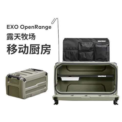 YAKIMA移动厨房户外露营野炊
