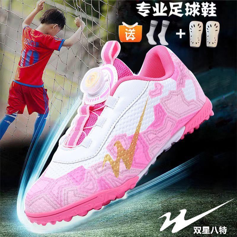 双星儿童足球鞋碎钉tf男