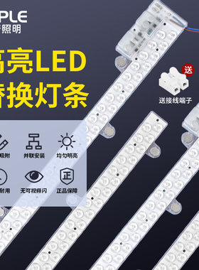 欧普照明led吸顶灯长条灯贴灯芯改造灯板替代H管模组灯管改装贴条