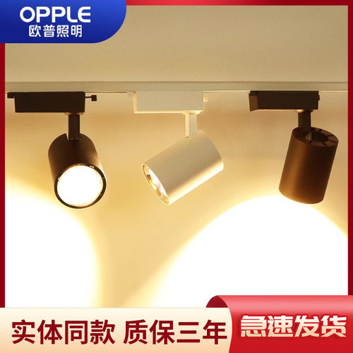 欧普服装店COB家用节能30w射灯