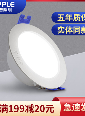 欧普led筒灯嵌入式家用天花灯射灯客厅牛眼桶灯开孔75mm孔灯洞灯