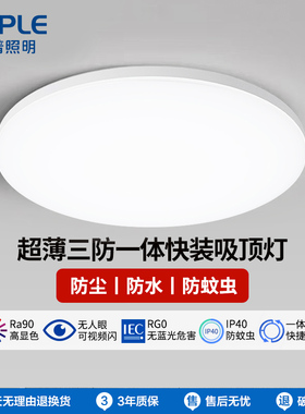 欧普led吸顶灯圆形卧室现代简约三防小白灯家用过道房间阳台灯WS