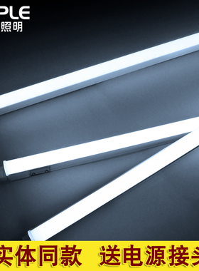 欧普T5灯管led一体化支架全套长条超市店铺超亮改造日光灯1米灯带