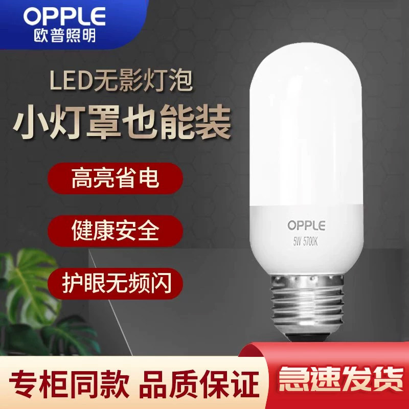 欧普led灯泡e27大螺旋口家用照明节能灯超亮吊灯T型柱形无影灯泡