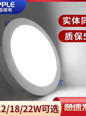 欧普led大功率筒灯开孔12/15公分客厅吊顶大尺寸嵌入式天花灯18W