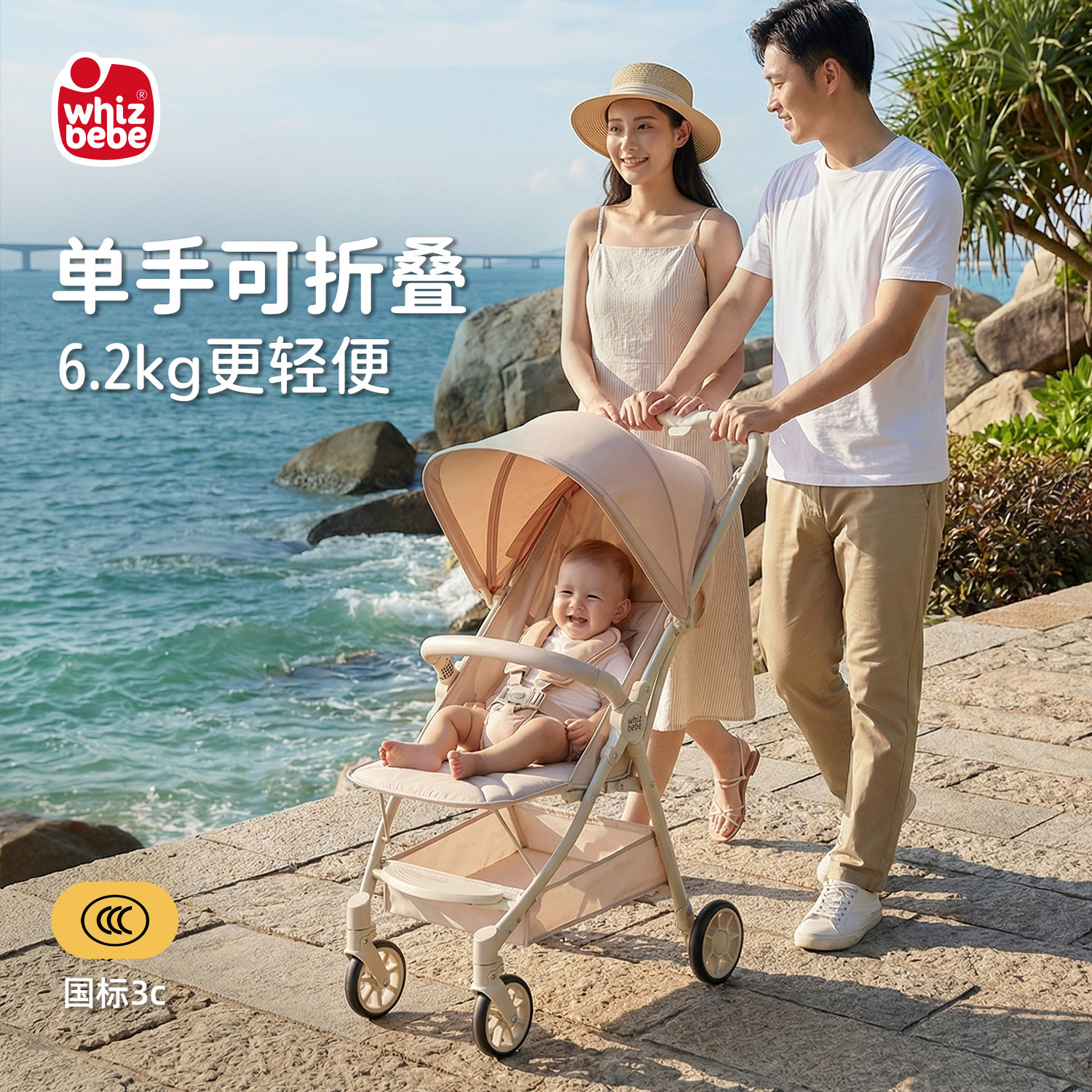 whizbebe荟智婴儿推车超轻便携可坐躺可折叠四轮避震宝宝外出伞车