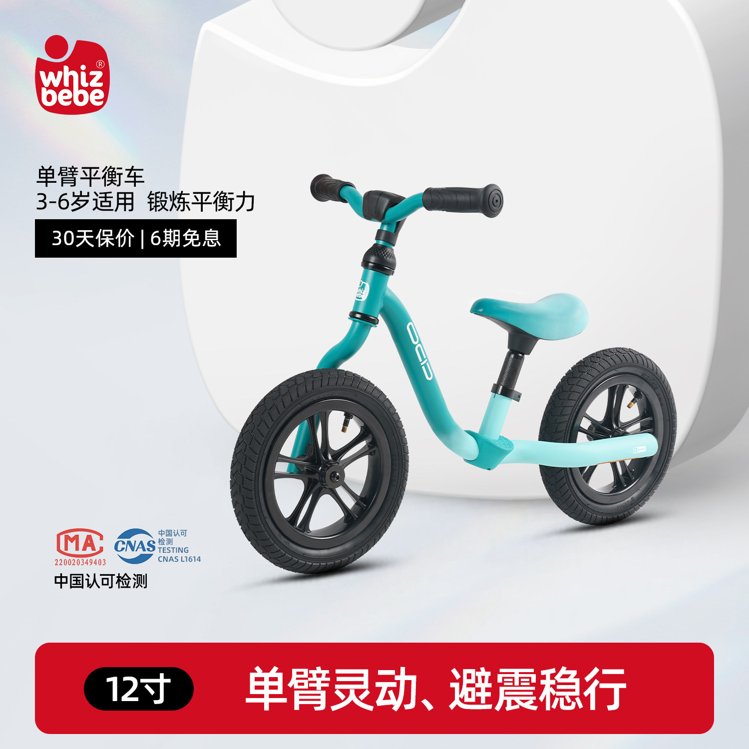 荟智灵动儿童单臂平衡车减震锻炼滑行车2-3-6岁高碳钢学步溜溜车
