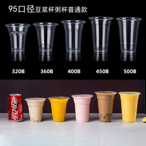 95口径奶茶杯带盖一次性商用封口豆浆杯子360打包果汁杯塑料水杯