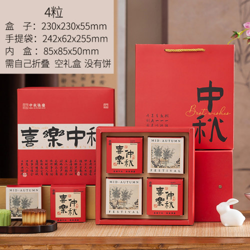 2026新款中秋礼盒月饼包装盒子4粒6粒8粒蛋黄酥冰皮月饼礼盒定制