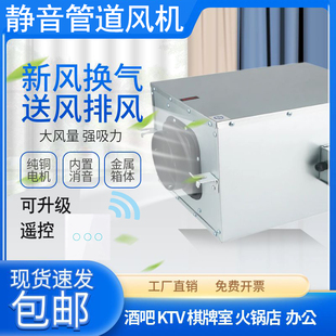 静音新风机新风系统商用排风机箱式风机新风换气机家用管道抽风机