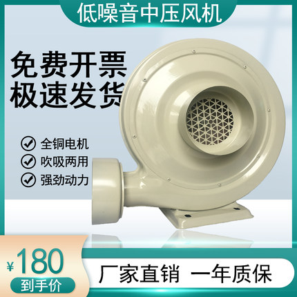 雕刻机排烟机中压风机吸灰木工吸尘离心鼓风机吸烟炉灶风机抽烟机