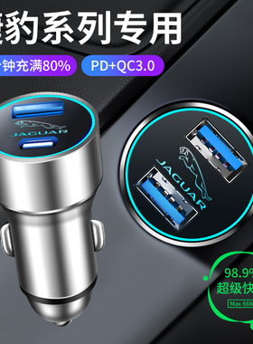 捷豹车载充电器XFL XEL XJL E-PACE IPCL XF点烟器快充转换插口