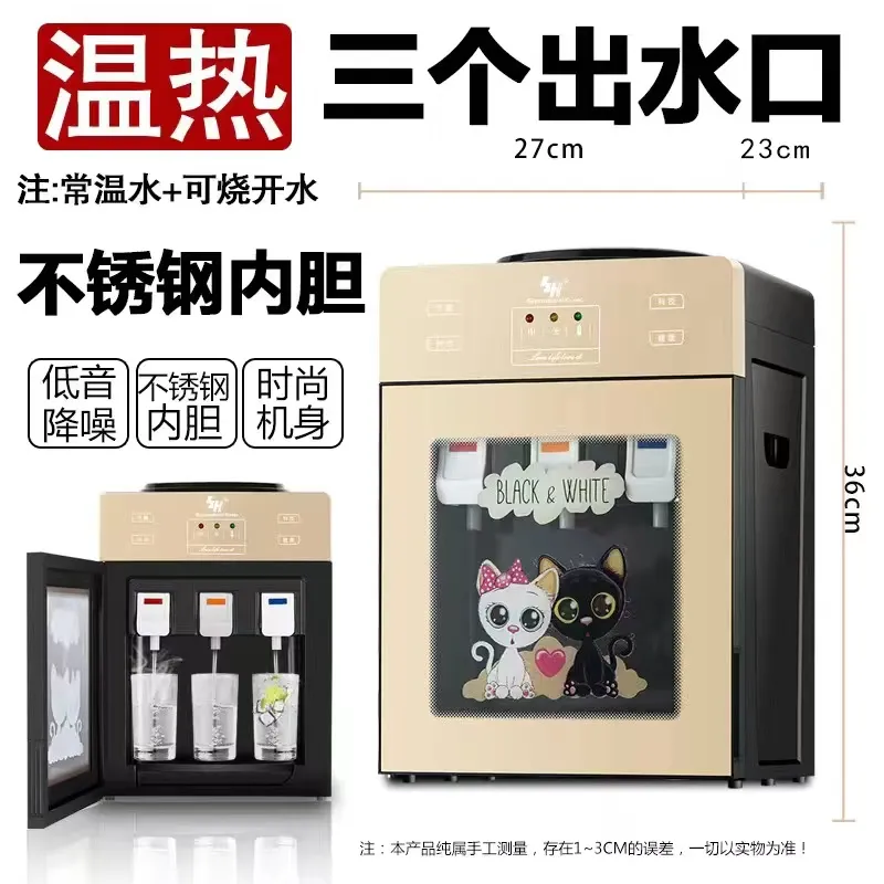 特价新款迷你饮水机台式小型家用桶装水制冷制热学生自动节能宿舍
