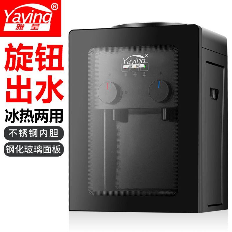 新款饮水机制冷制热家用高档小型迷你型台式烧水器全自动宿舍学生