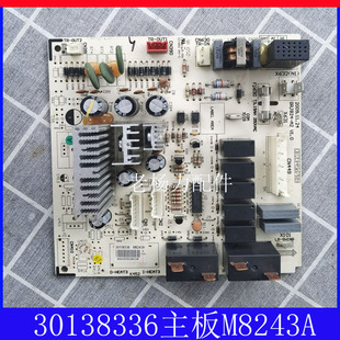 适用格力柜机空调电脑板内机主板M8243A 30138904电路板30138336