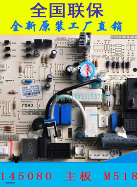 适用格力空调主板M518F3 30145080控制电路板300355624 30148730