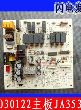 适用原装格力空调电脑板30030122控制主板线路板JA3533A GRJ3Z-A4