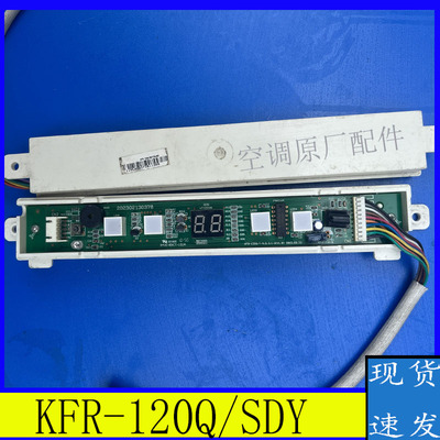 美的空调接收板10芯显示板KFR-120Q/Y-A.D.2.1-1 202302130378